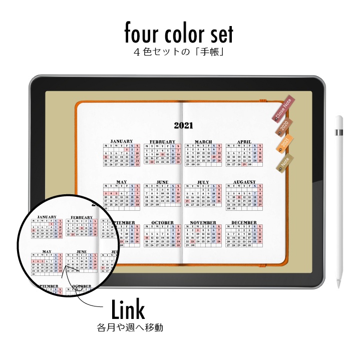 デジプラ│20’09〜21’12│4色セット│リンク付き!iPadで使えるシンプルで可愛いデジタルプランナー<4色セットでお得>