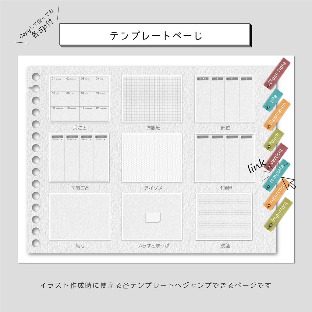 ストックイラストnote│イラスト・タッチ管理ノート~付録の参考資料つき~