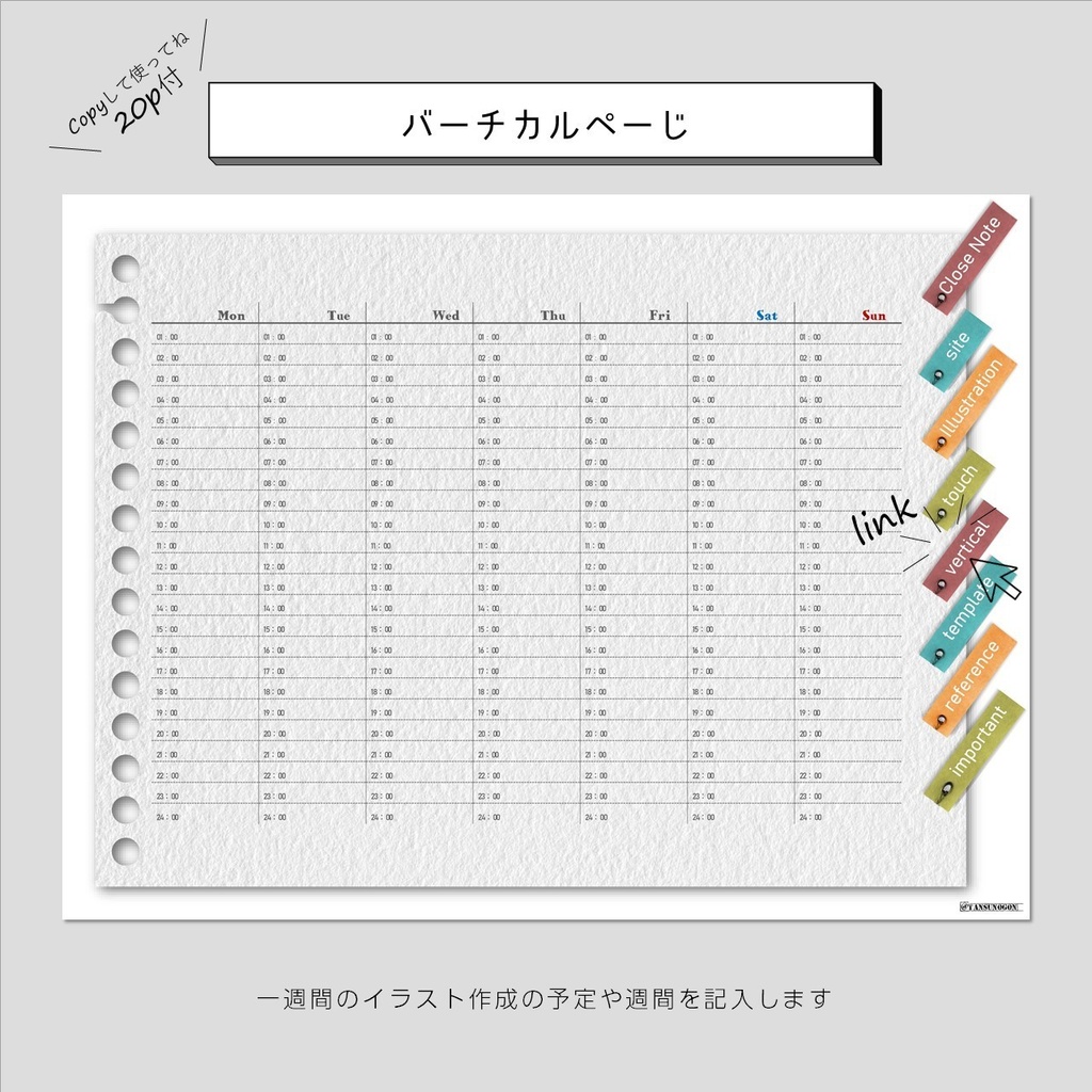 ストックイラストnote│イラスト・タッチ管理ノート~付録の参考資料つき~