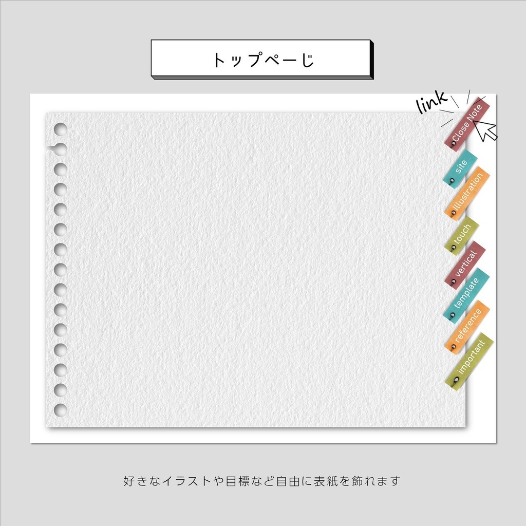 ストックイラストnote│イラスト・タッチ管理ノート~付録の参考資料つき~