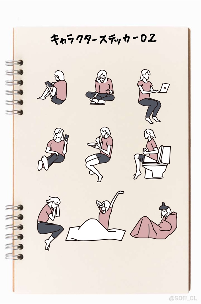 デジプラに使えるデジタルステッカー<Goodnotes5/Notability対応>