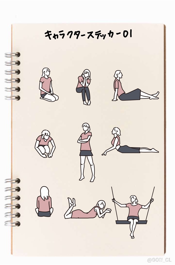 デジプラに使えるデジタルステッカー<Goodnotes5/Notability対応>