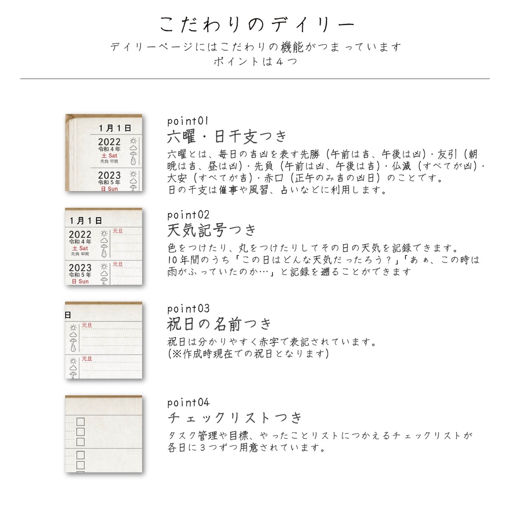 10年手帳「めもりぃ」│24'~33'年│デジタルプランナーリンク付き