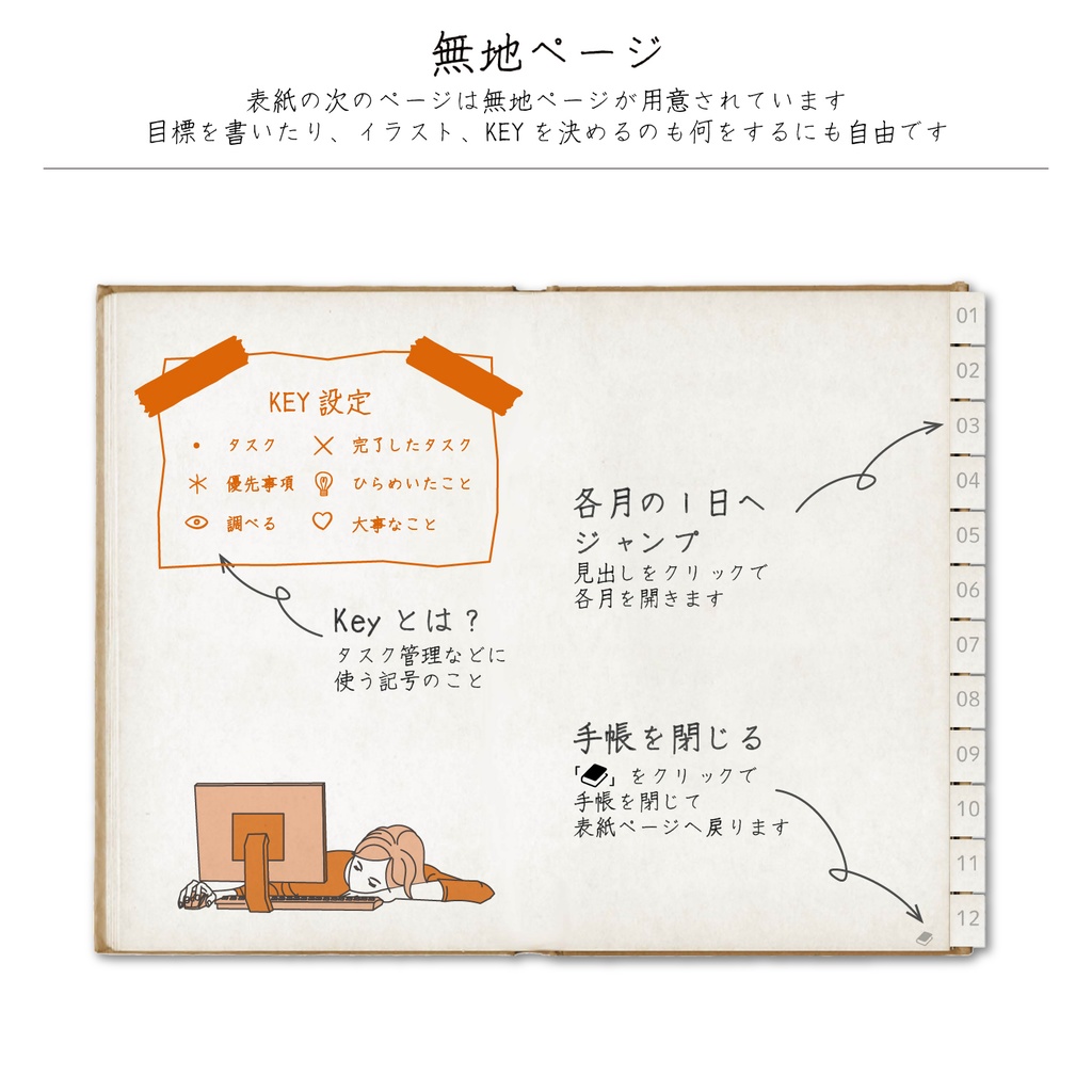 10年手帳「めもりぃ」│24'~33'年│デジタルプランナーリンク付き