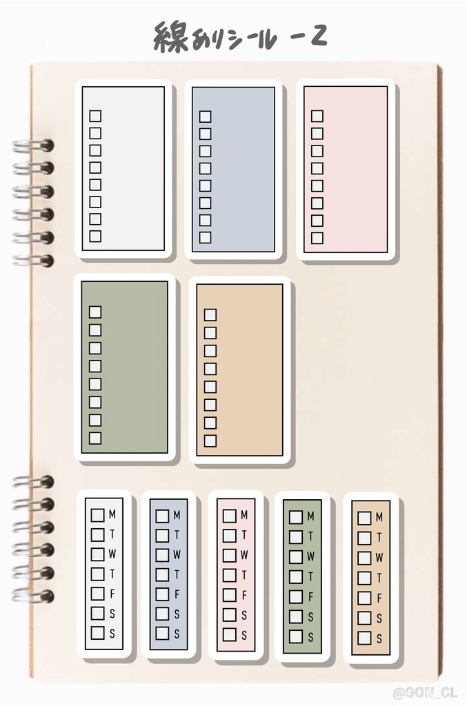 デジプラに使えるデジタルステッカー<Goodnotes5のみ対応>