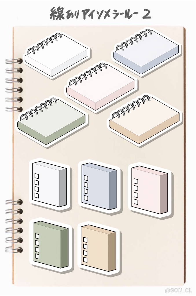 デジプラに使えるデジタルステッカー<Goodnotes5のみ対応>