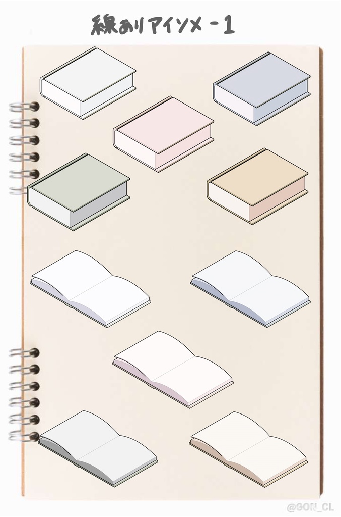 デジプラに使えるデジタルステッカー<Goodnotes5のみ対応>