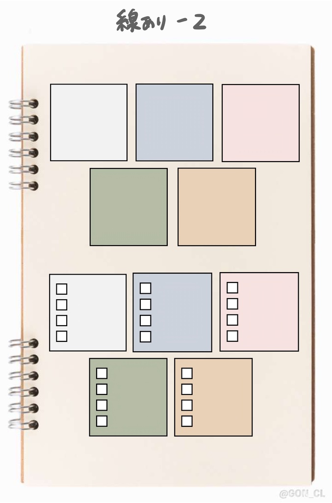 デジプラに使えるデジタルステッカー<Goodnotes5のみ対応>