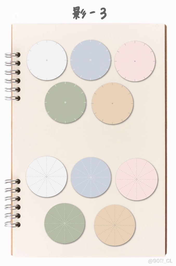 デジプラに使えるデジタルステッカー<Goodnotes5のみ対応>