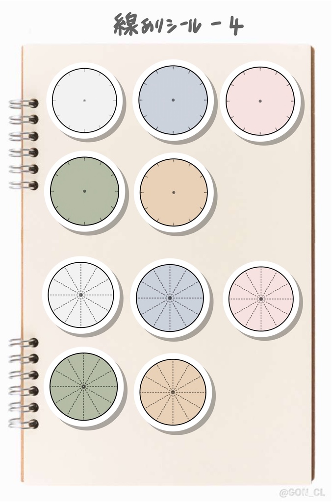 デジプラに使えるデジタルステッカー<Goodnotes5のみ対応>