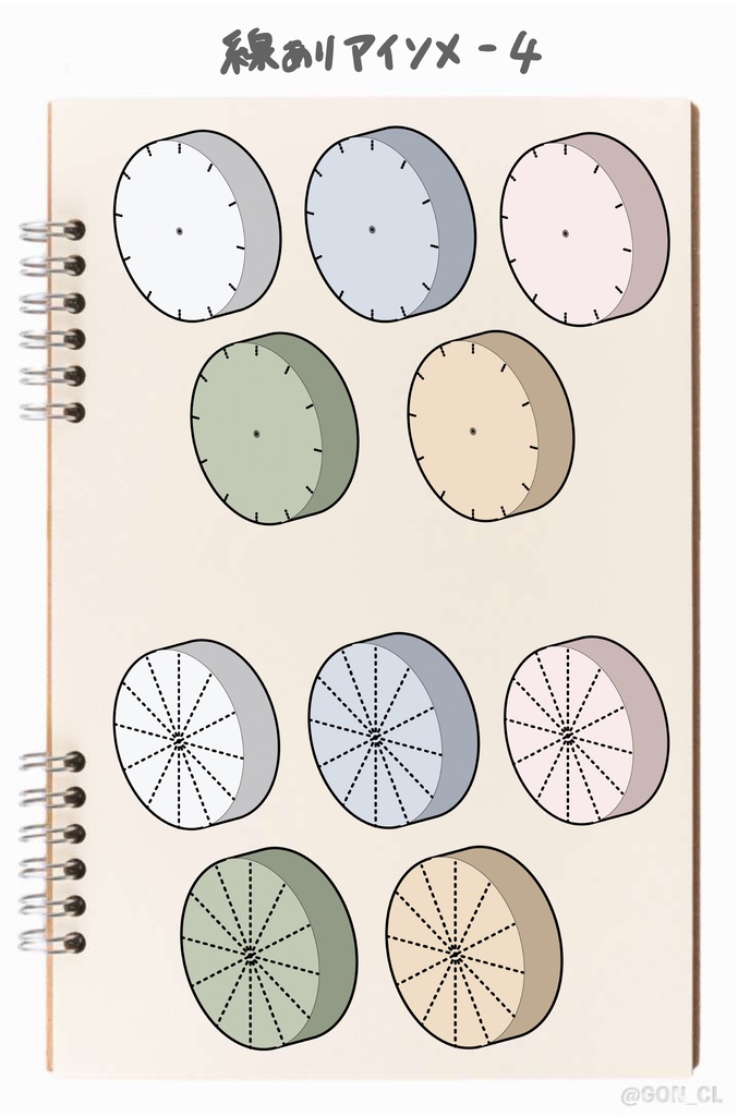 デジプラに使えるデジタルステッカー<Goodnotes5のみ対応>