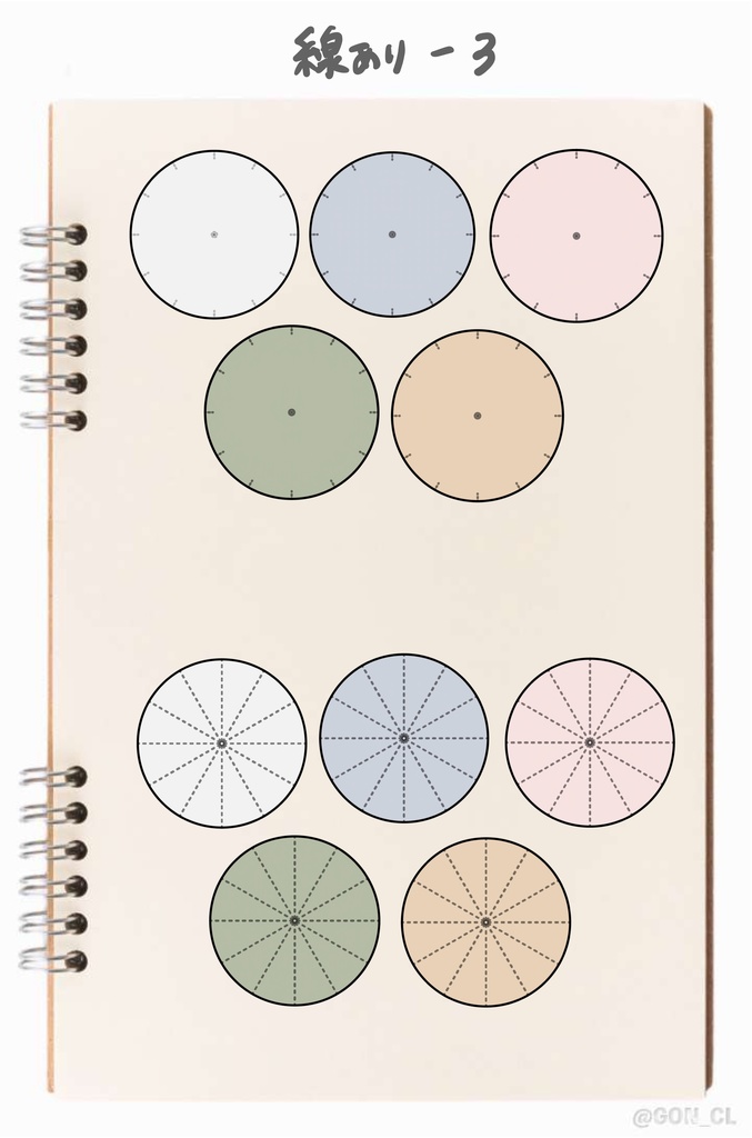 デジプラに使えるデジタルステッカー<Goodnotes5のみ対応>