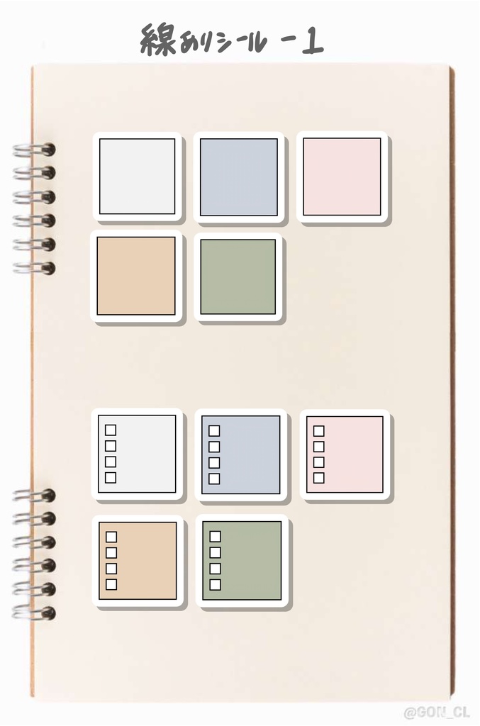 デジプラに使えるデジタルステッカー<Goodnotes5のみ対応>