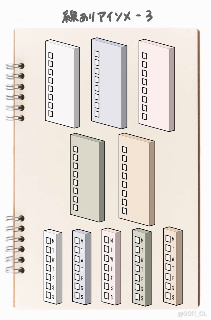 デジプラに使えるデジタルステッカー<Goodnotes5のみ対応>