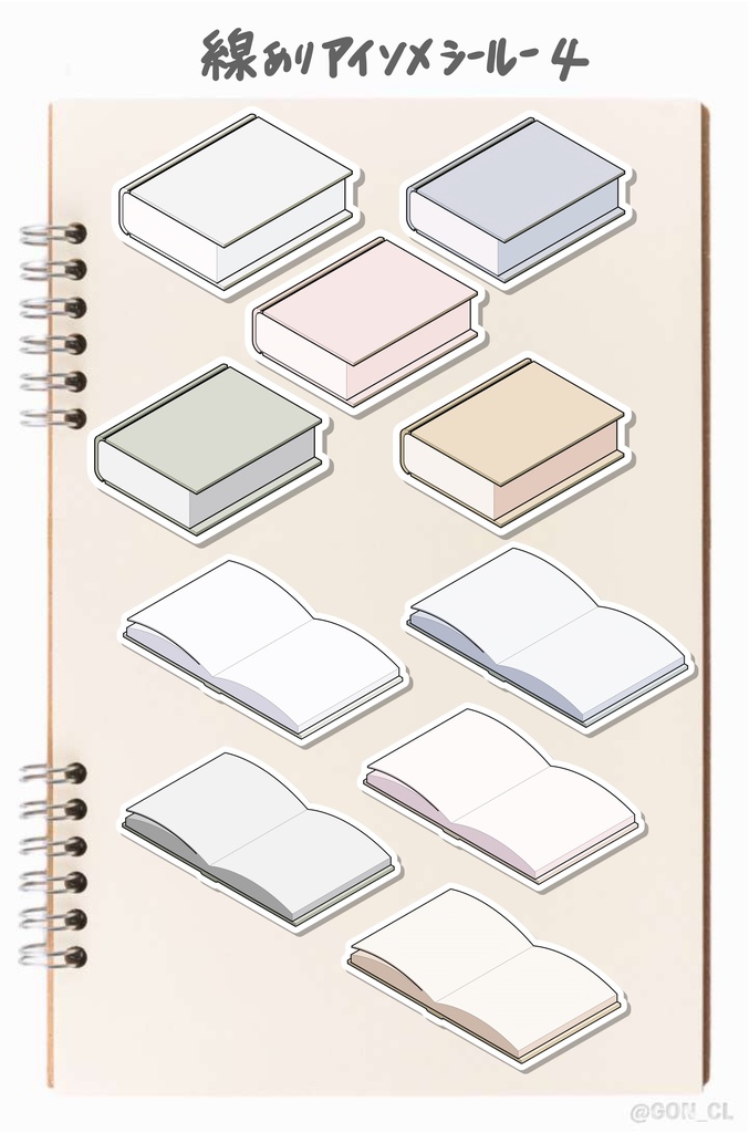 デジプラに使えるデジタルステッカー<Goodnotes5のみ対応>