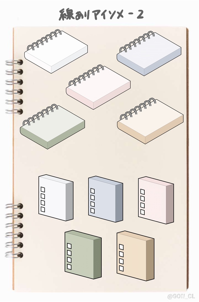 デジプラに使えるデジタルステッカー<Goodnotes5のみ対応>