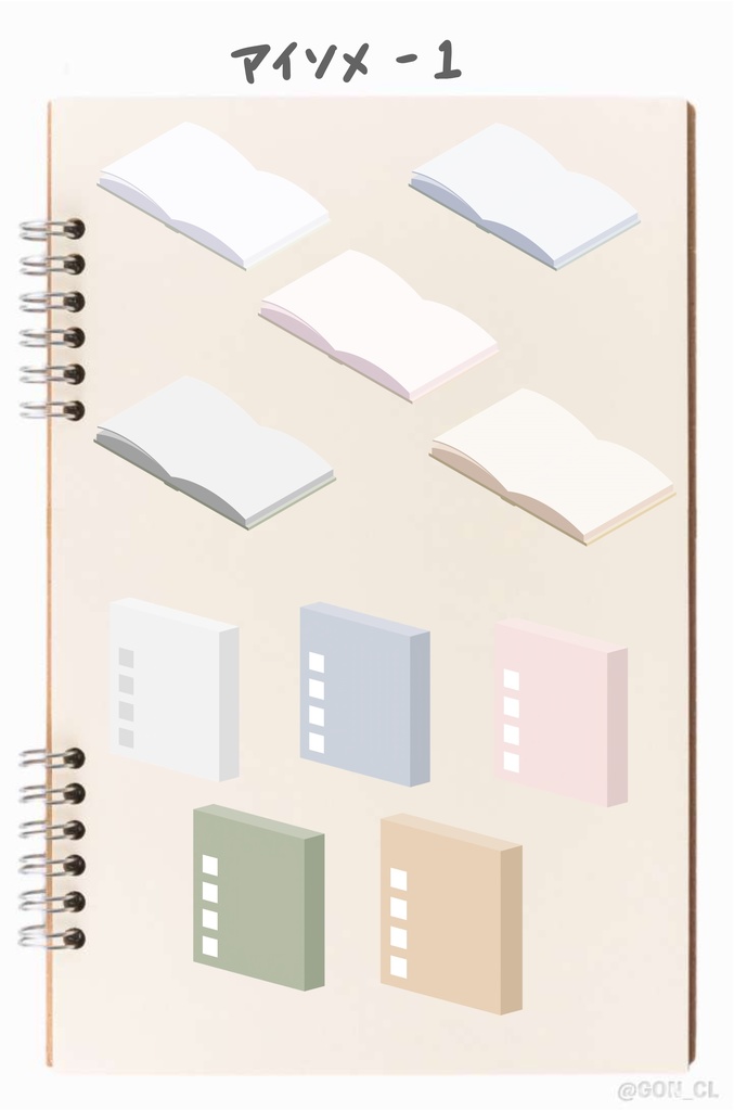 デジプラに使えるデジタルステッカー<Goodnotes5のみ対応>