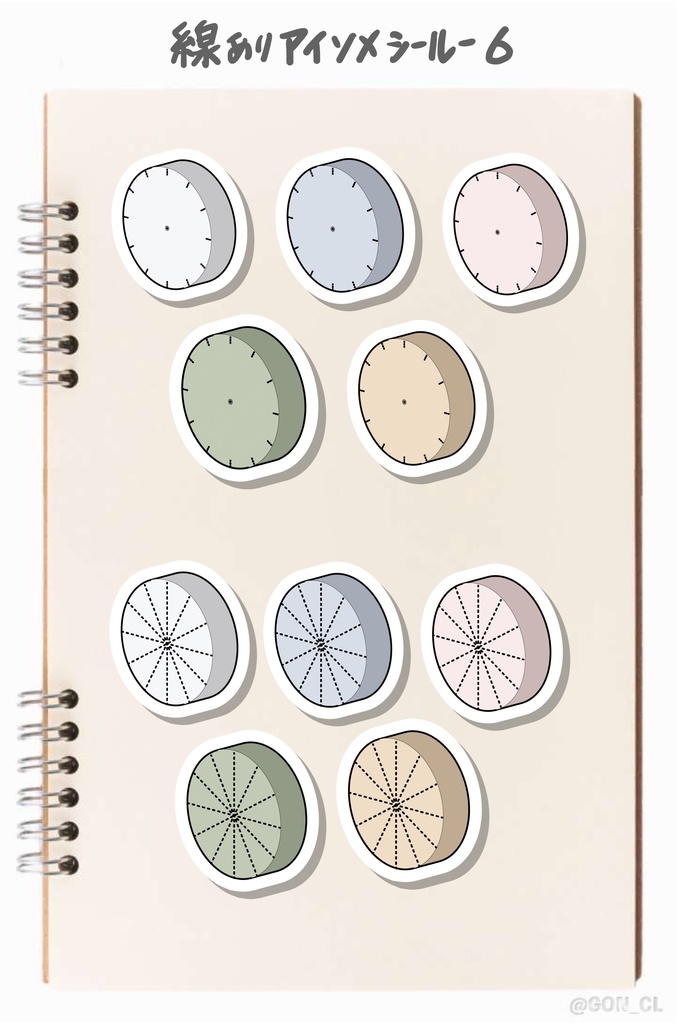 デジプラに使えるデジタルステッカー<Goodnotes5のみ対応>