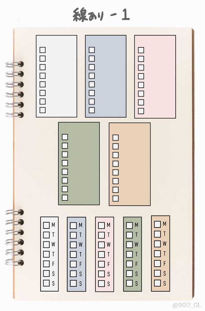 デジプラに使えるデジタルステッカー<Goodnotes5のみ対応>