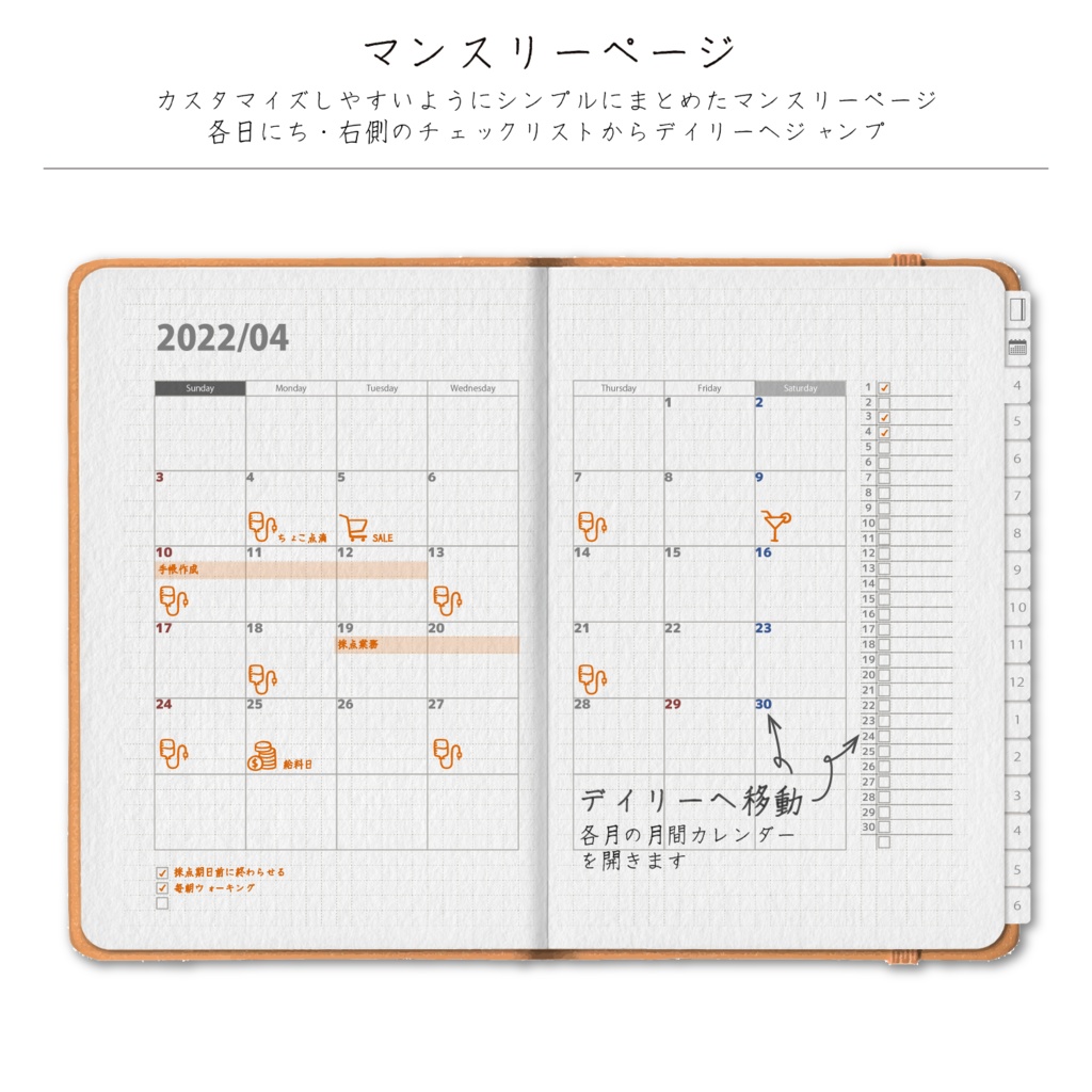 自由手帳「りべるて」│24’01〜25’3│1月始まり│デジタル手帳・デジタルプランナー