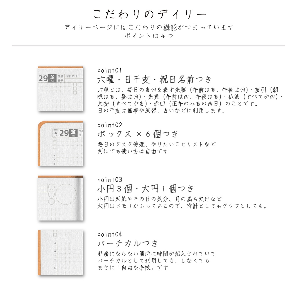 自由手帳「りべるて」│24’01〜25’3│1月始まり│デジタル手帳・デジタルプランナー