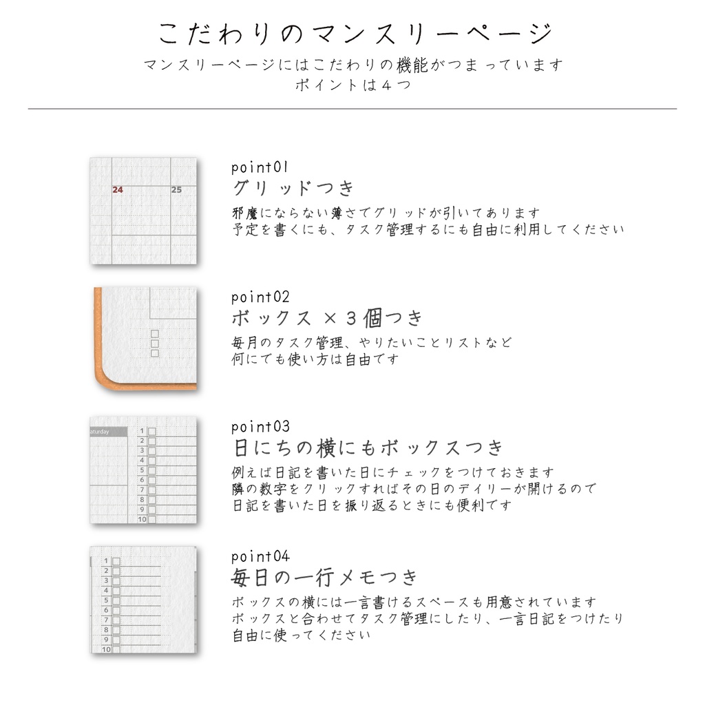 自由手帳「りべるて」│24’01〜25’3│1月始まり│デジタル手帳・デジタルプランナー