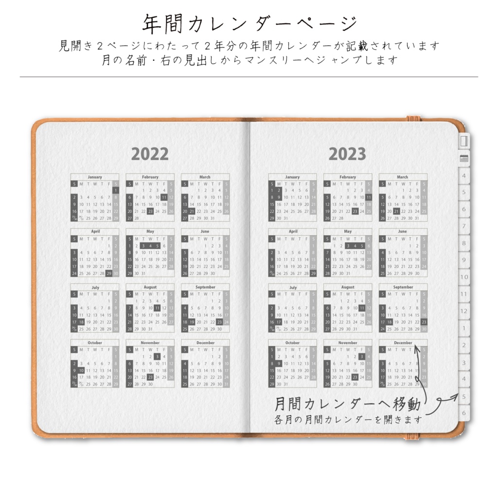 自由手帳「りべるて」│24’01〜25’3│1月始まり│デジタル手帳・デジタルプランナー