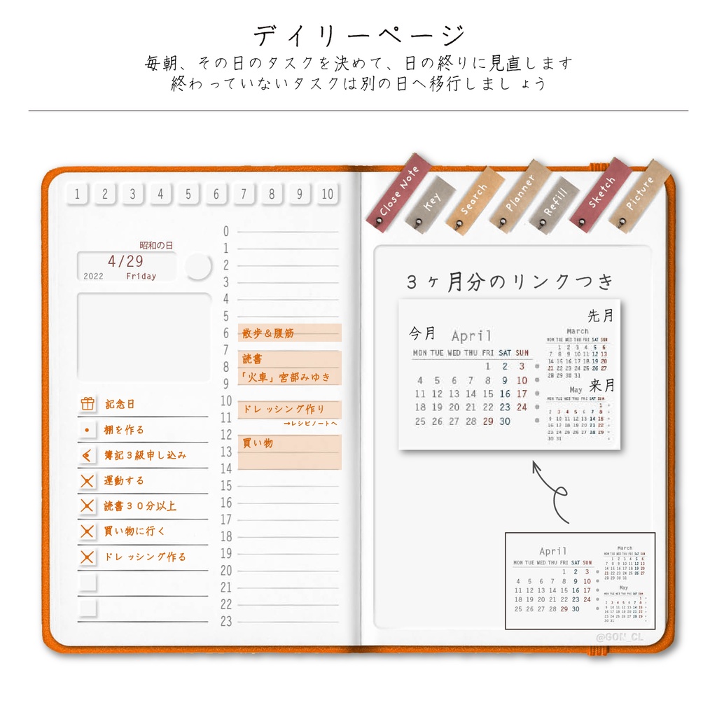 デジプラ│24'6〜25’6│6月始まり2024│BUJO・テジタルプランナー・バレットジャーナルipadで使えるテンプレート【ステッカー付】