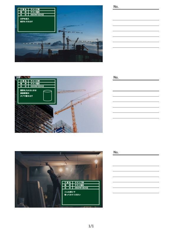 <ExcelVBA>工事写真用黒板・看板作成支援 写真台帳