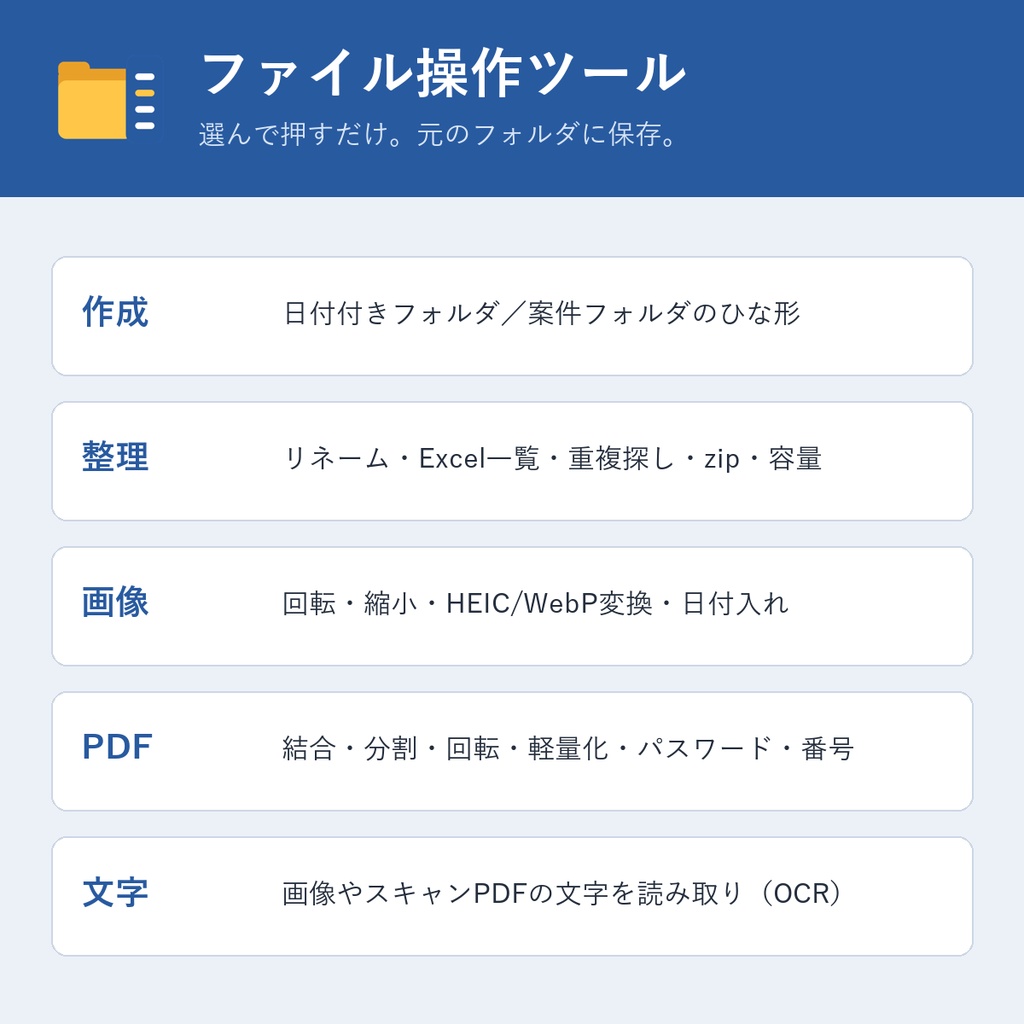 【無料体験版】FolderSide|ファイルを開く・保存画面とエクスプローラーの横にフォルダパネルを追加【Windows】