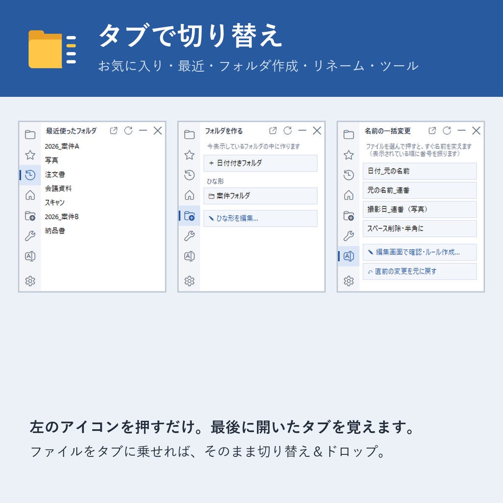 【無料体験版】FolderSide|ファイルを開く・保存画面とエクスプローラーの横にフォルダパネルを追加【Windows】