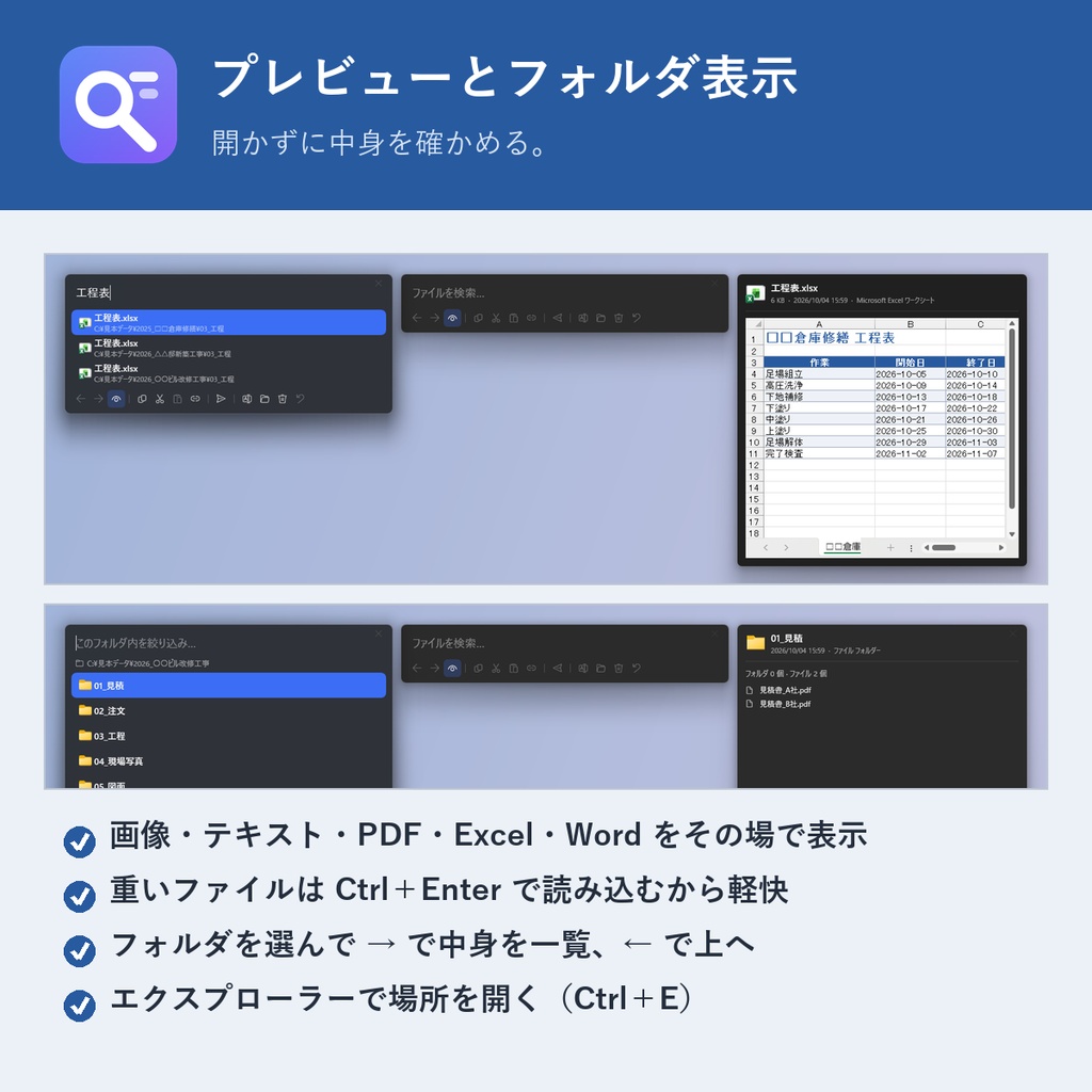 SearchBar(ファイル検索バー)|キーひとつで、ファイルをすぐ見つける【Windows / Mac】
