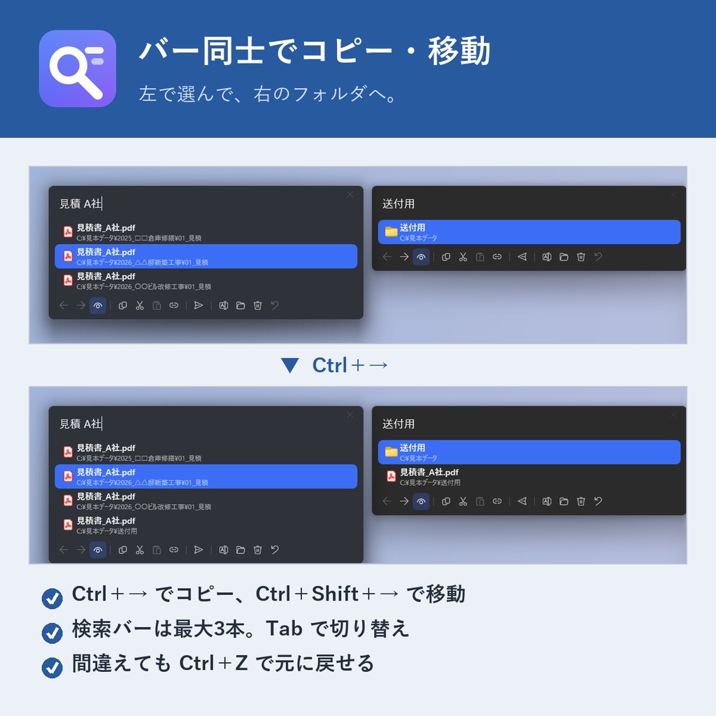 SearchBar(ファイル検索バー)|キーひとつで、ファイルをすぐ見つける【Windows / Mac】