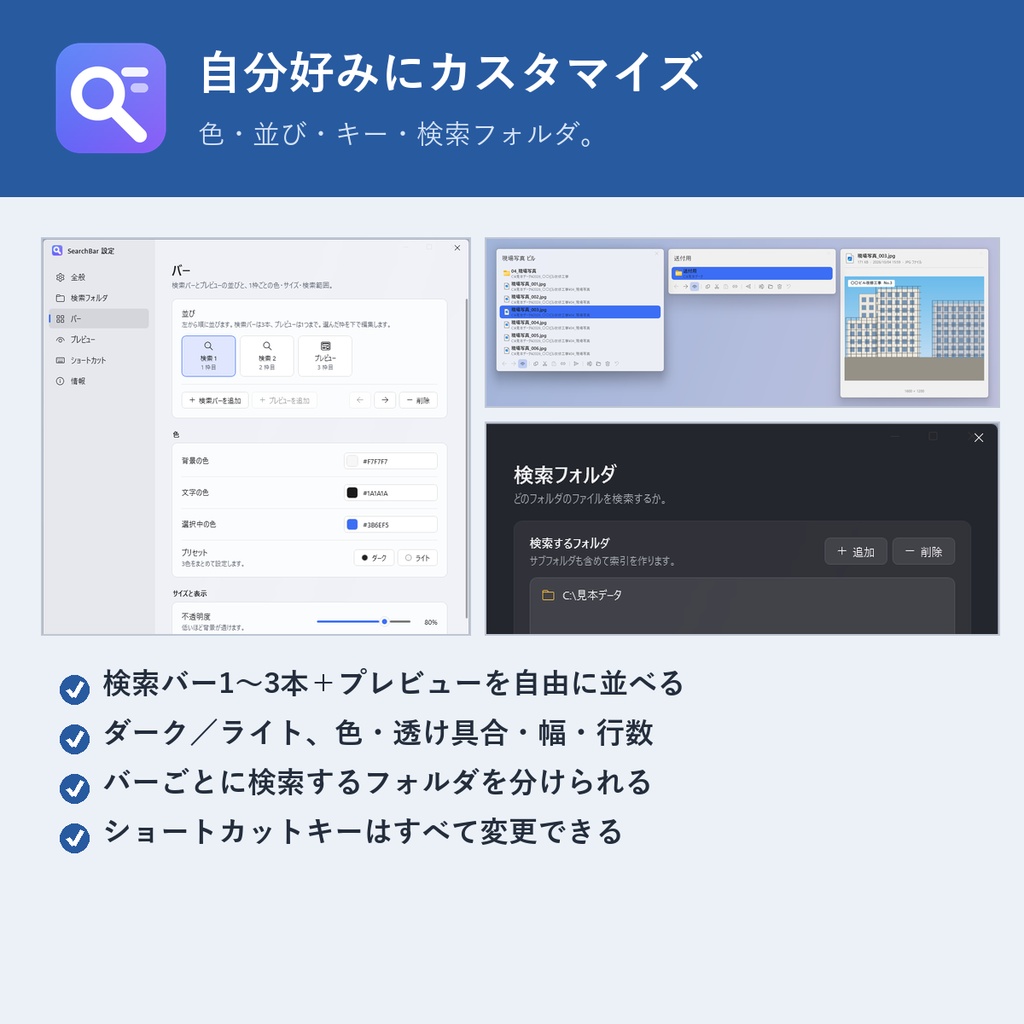 SearchBar(ファイル検索バー)|キーひとつで、ファイルをすぐ見つける【Windows / Mac】