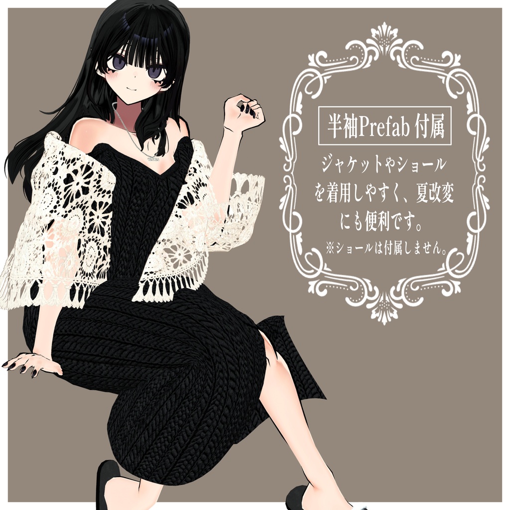 【5アバター対応】long slit knit #lighthouseVR