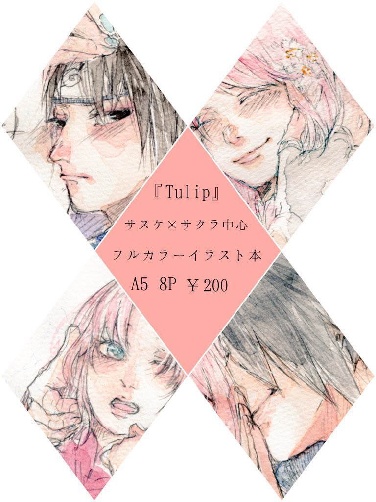 Tulip うめや Booth