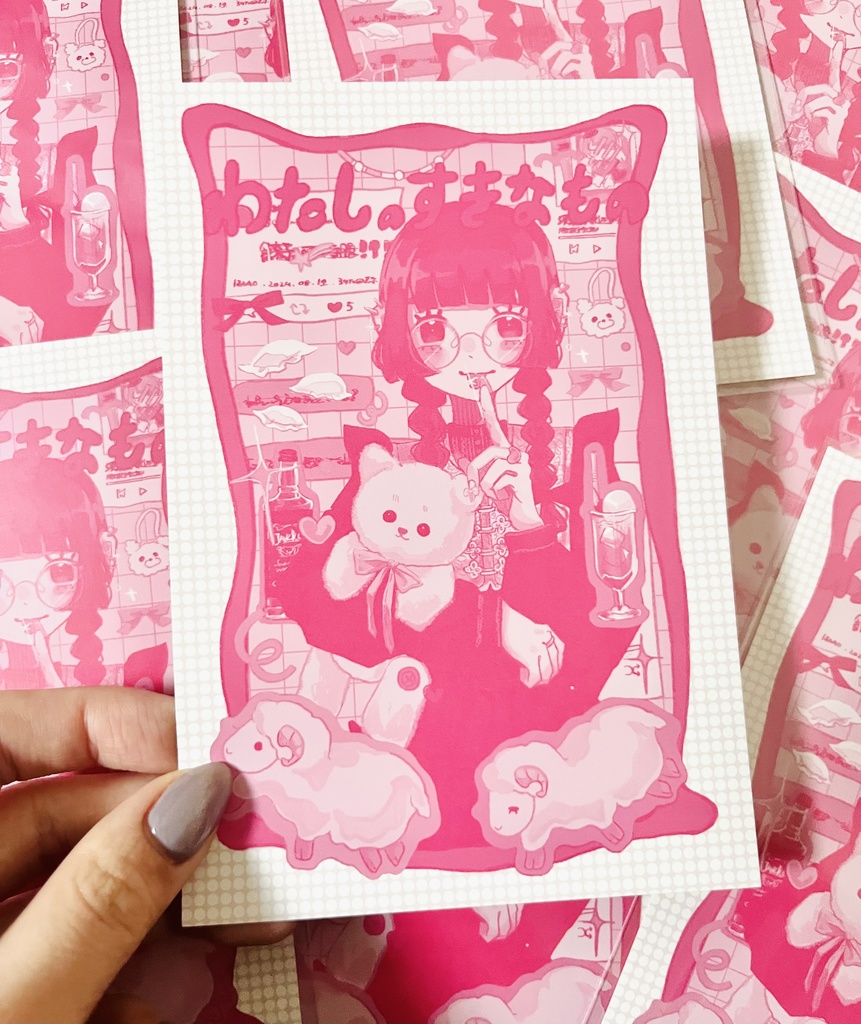 わたしのすきなもの