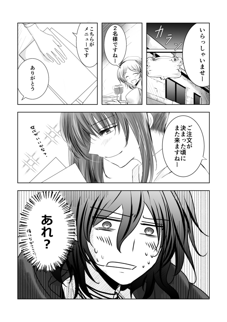 キュアノエイデスで夕食を