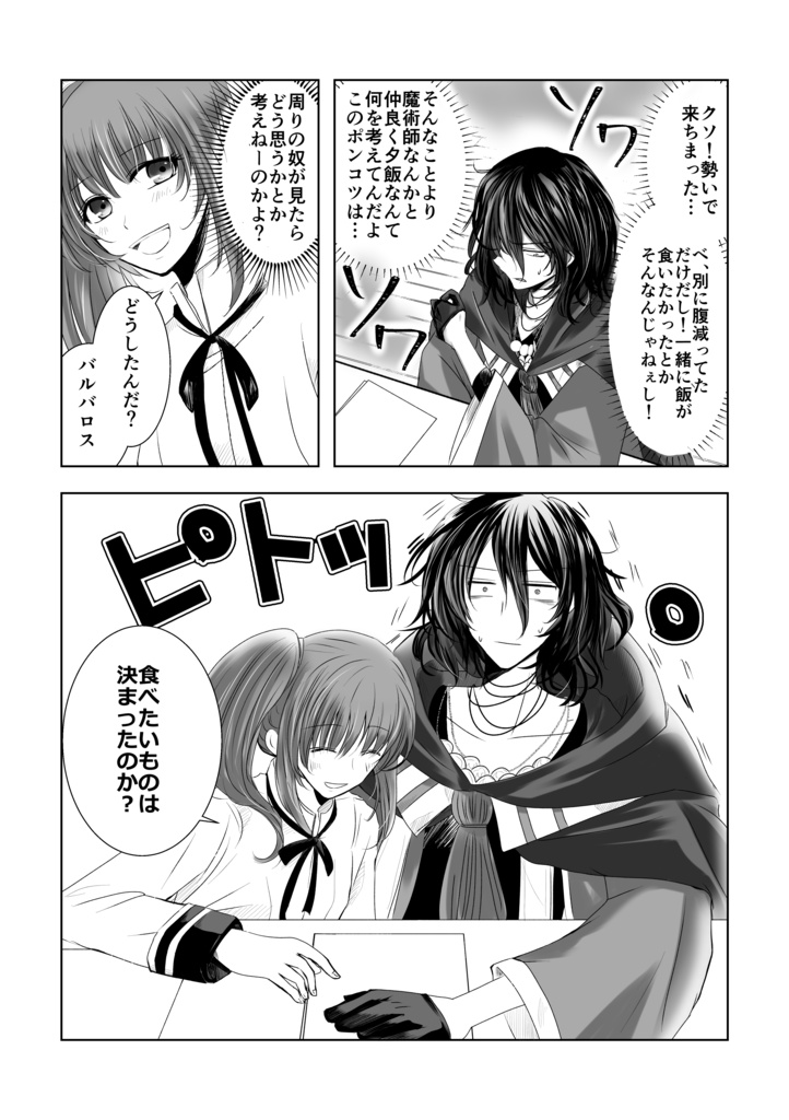 キュアノエイデスで夕食を