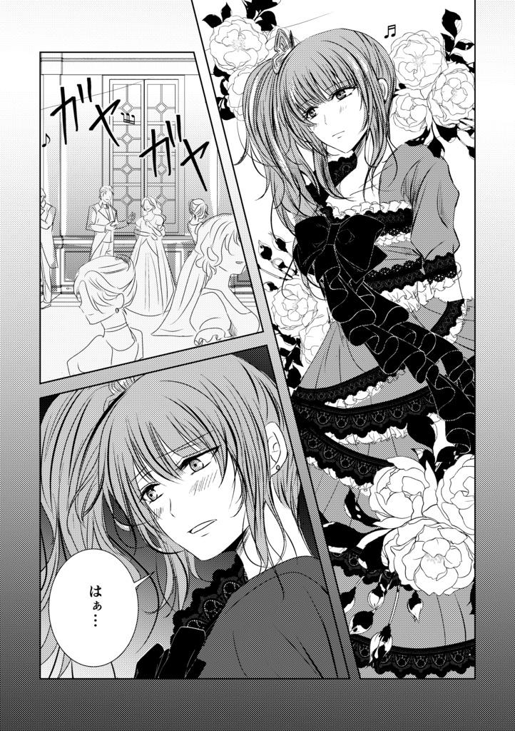 THE NIGHT OF SECRETS
