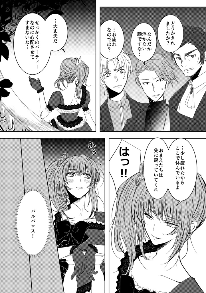THE NIGHT OF SECRETS