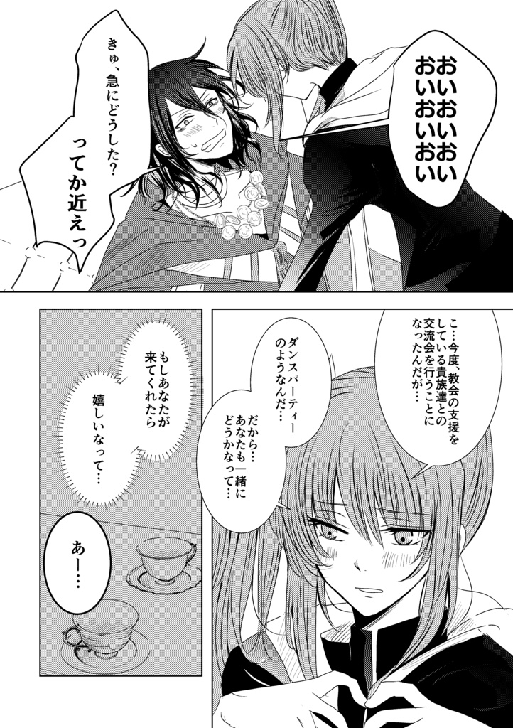 THE NIGHT OF SECRETS