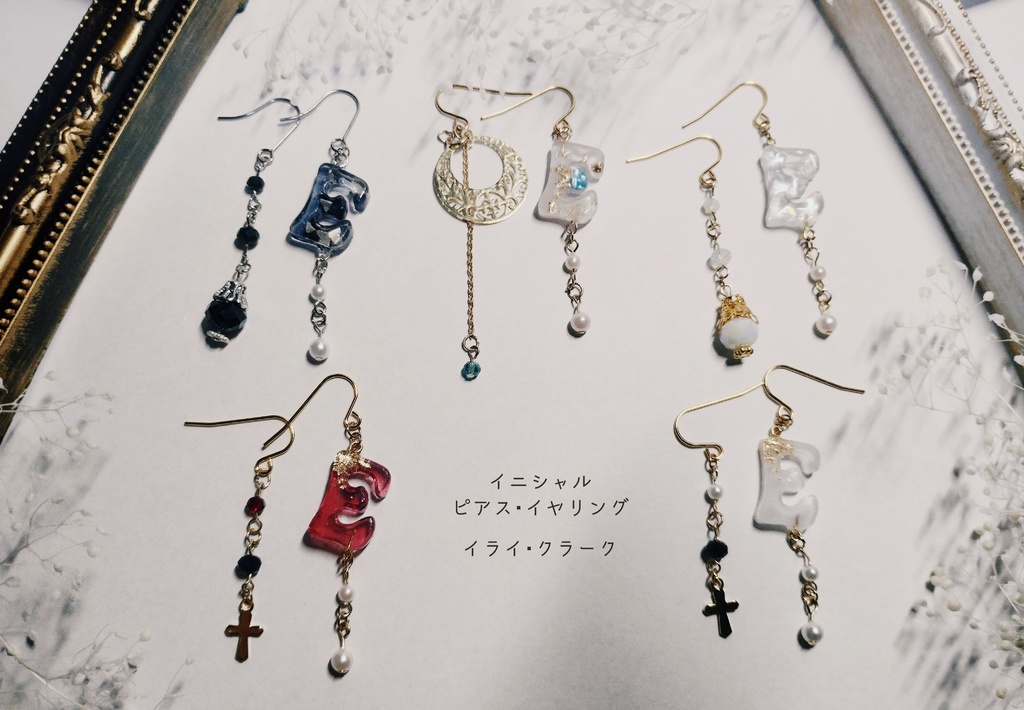 第五人格　占い師：イライ・クラーク　イニシャルピアス・イヤリング