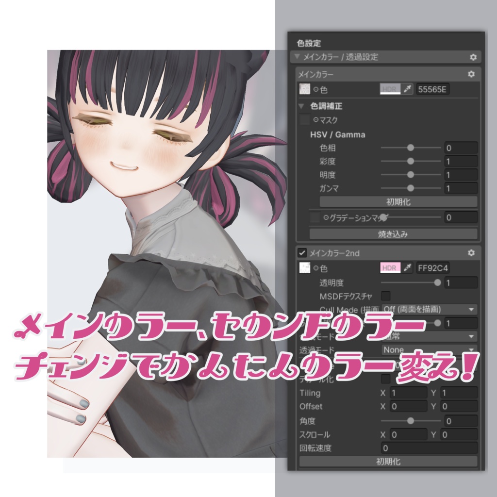 【6アバター対応】おだんごローツイン