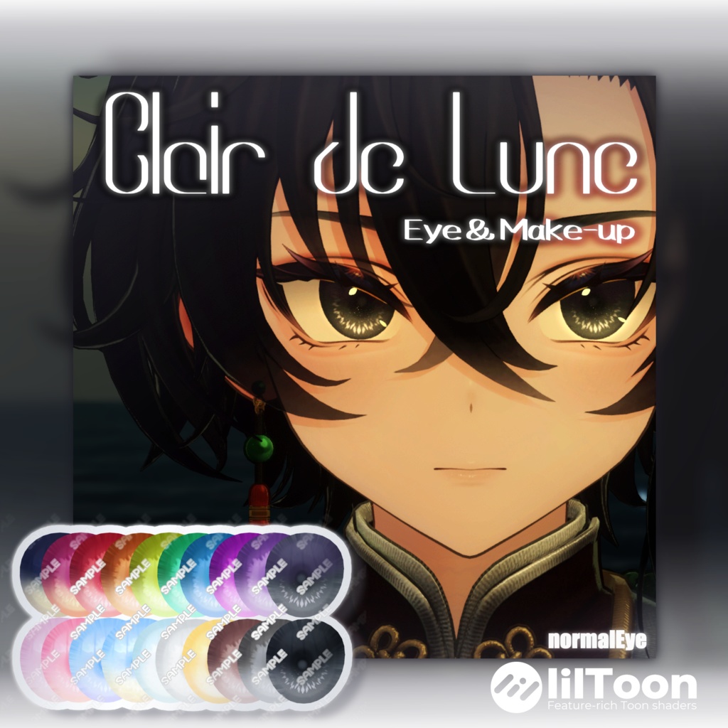 【墨惺/Bokusei用】Clair de Lune Eye & Make-up【sampleあります】