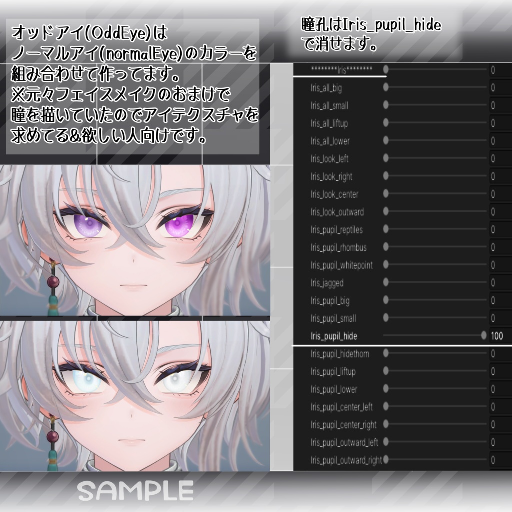 【墨惺/Bokusei用】Clair de Lune Eye & Make-up【sampleあります】