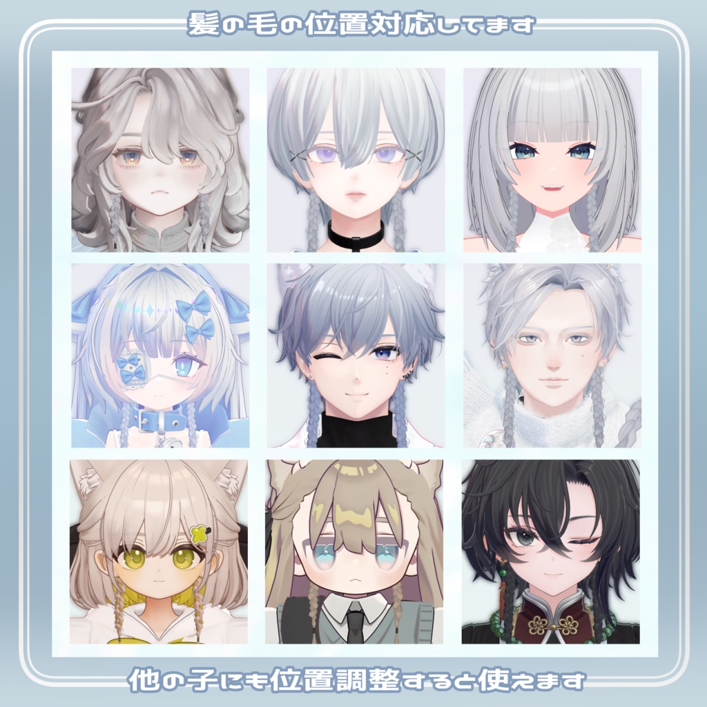 Lueur Braid-三つ編みエクステ-【複数Avatar対応】