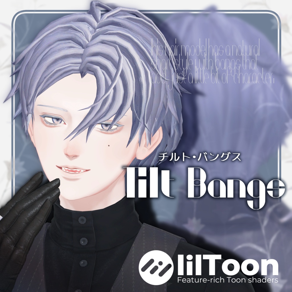【6Avatar対応】Tilt Bangs-チルト･バングス-
