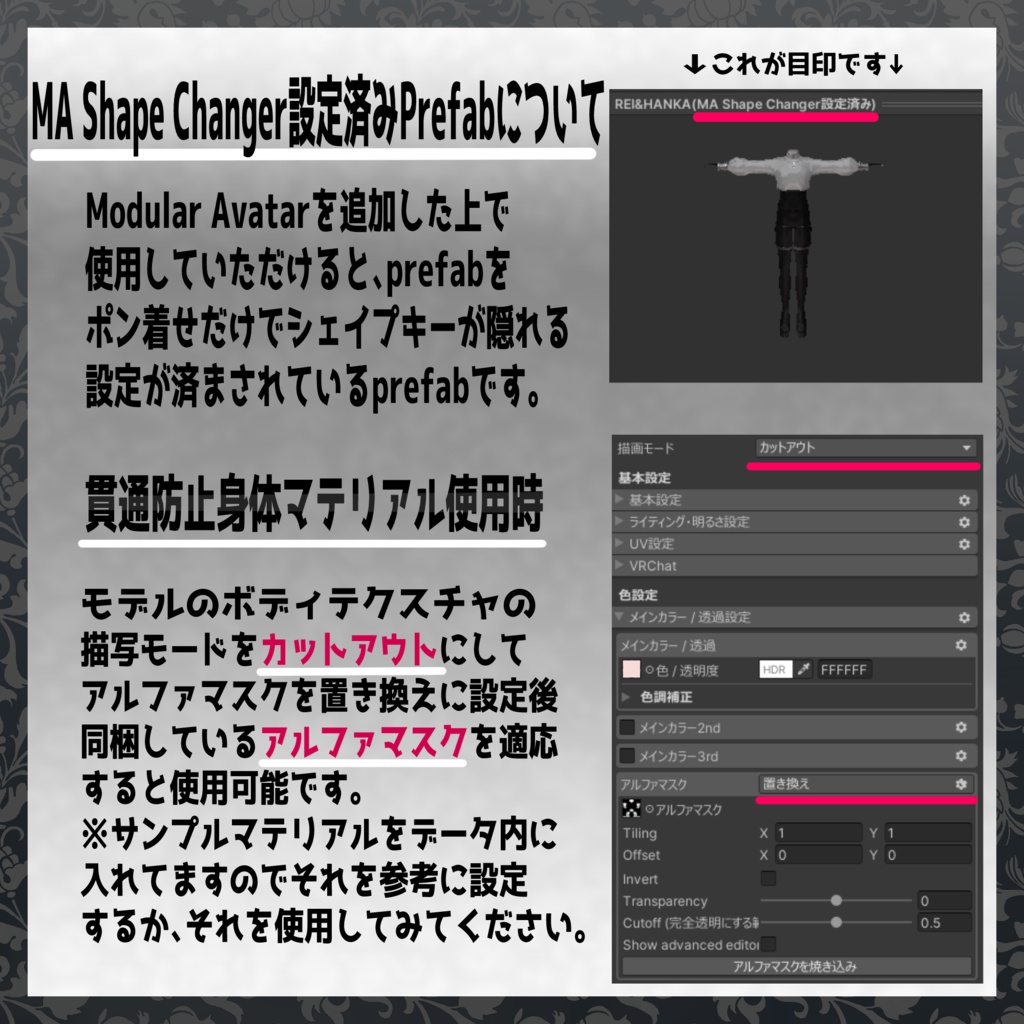 【9Avatar対応】Lueur Ancien【VRC想定衣装】