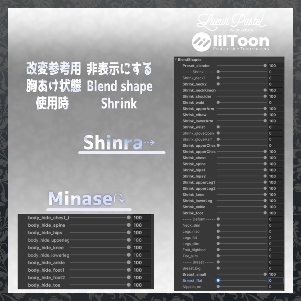 【9Avatar対応】Lueur Ancien【VRC想定衣装】